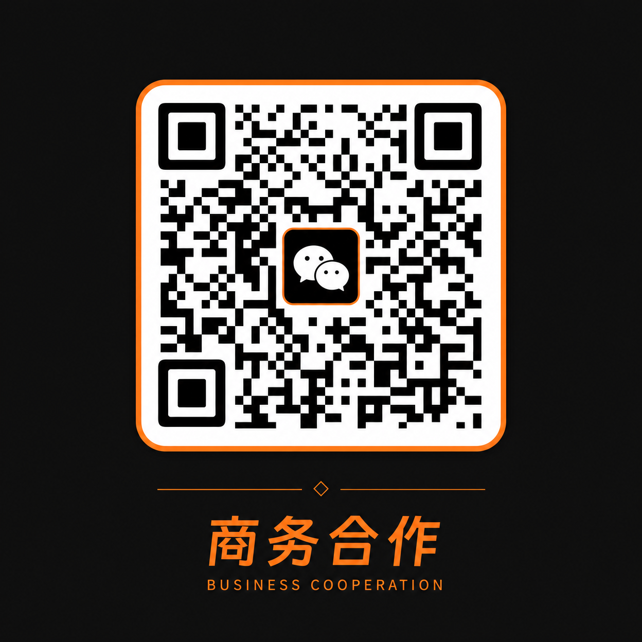 媚黑商务微信二维码